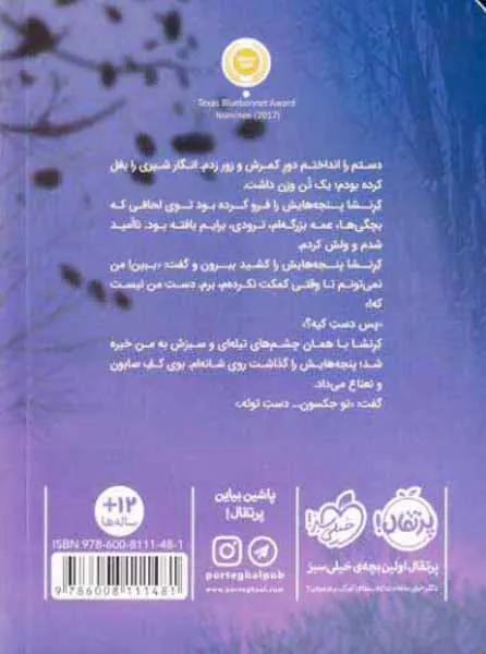 پاستیل های بنفش